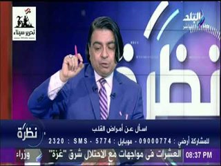 نظرة - حالات يجب فيها زيارة طبيب القلب