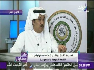 على مسؤليتي - الكاتب السعودي أحمد البدر: ما تمارسة قطر مفاهيم مجرمين ولم نكن نتخيل ان تعمل لأسقاطنا