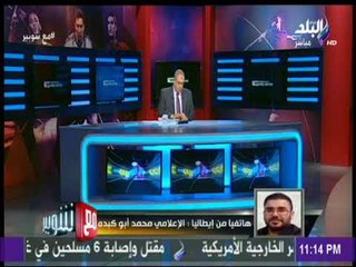فرحة جماهير ليفربول بعد التأهل لنهائي دوري ابطال اوروبا | مع شوبير