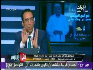 مع شوبير - مفاجأة .. صاحب محل الموبايل معاه نسخة من صورك الخاصة