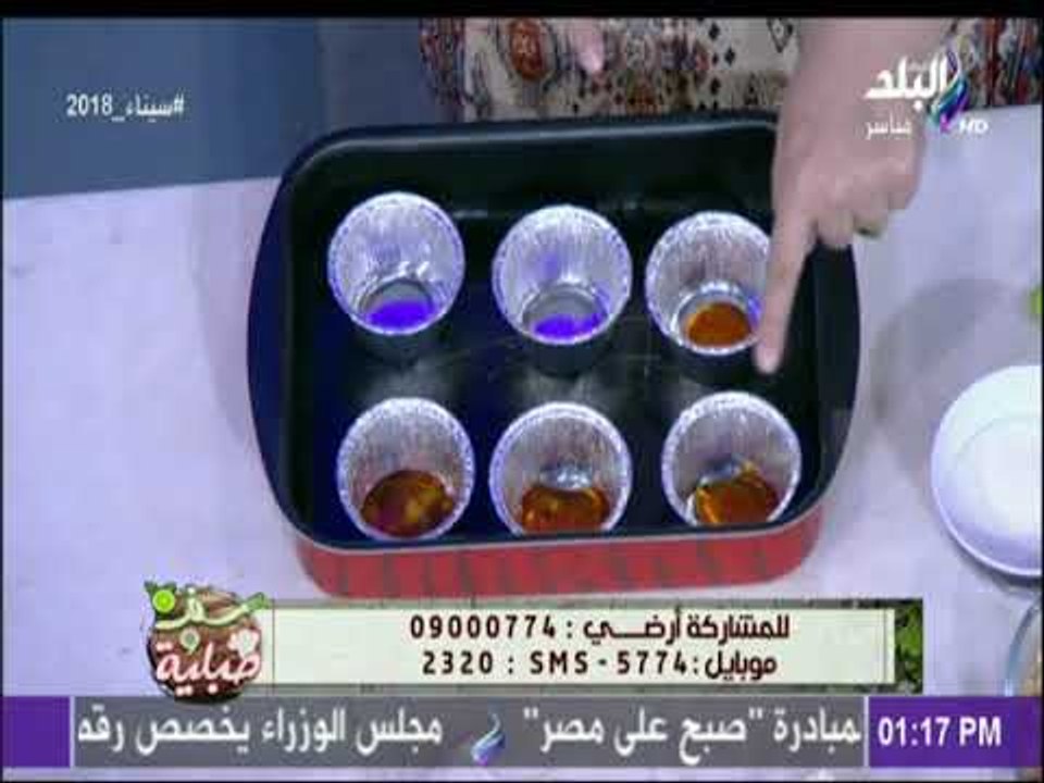 سفرة وطبلية مع الشيف هالة فهمى - طريقة عمل الكر...