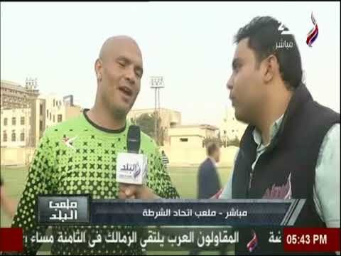 ملعب البلد - حارس الترسانة لجماهير الشواكيش: «إحنا خذلناكم وحقكم على راسى»