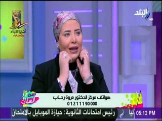 ست الستات - تعرف علي طرق معرفة نوع البشرة مع الدكتورة مروة رحاب