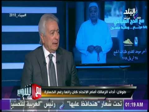 مع شوبير - شوبير لـ طولان: لو تم عرض عليك تدريب الزمالك هل ستوافق؟..والآخر يرد
