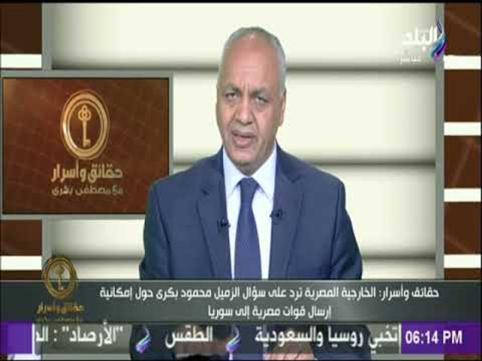 حقائق واسرار - الخارجية المصرية تنفي إمكانية إر...