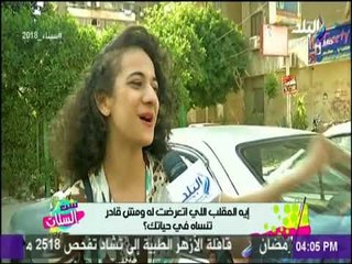 ست الستات - إبه المقلب اللي اتعرضت له ومش قادر تنساه في حياتك ؟