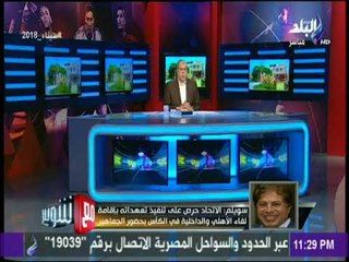 مع شوبير - أول تعليق من ثروت سويلم على قضية الرشوة
