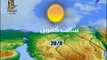 صباح البلد - تعرف على حالة الطقس ودرجات الحرارة المتوقعة اليوم على القاهرة والمحافظات