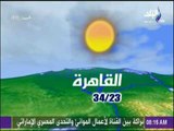 صباح البلد -  الأرصاد الجوية: ارتفاع طفيف فى درجات الحرارة اليوم.. والعظمى 34