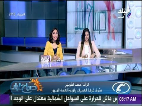 صباح البلد - النشرة المرورية الصباحية ..تعرف على أماكن الزحمة والمحاور البديلة لها