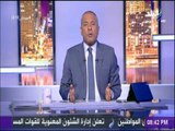 على مسئوليتي -  أحمد موسى يفضح تحكم القرضاوي في قناة الجزيرة لبث الاكاذيب والفتن عن مصر