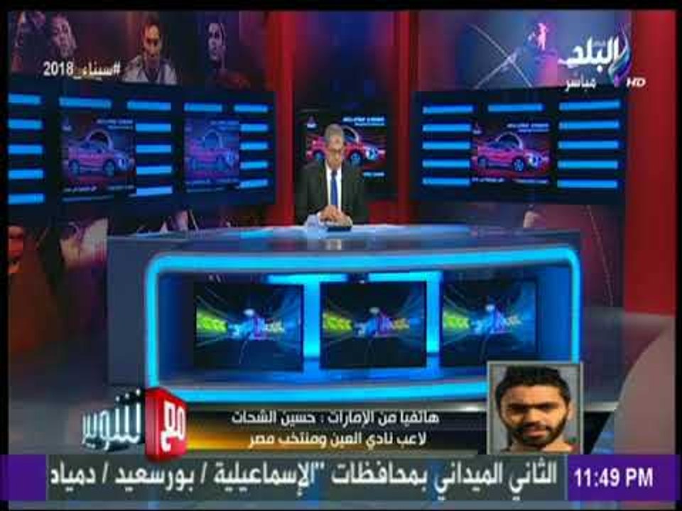 مع شوبير - الشحات يكشف تفاصيل عقده مع الاهلي قبل الاحتراف.. وحقيقة عودته بعد مدة الاعارة