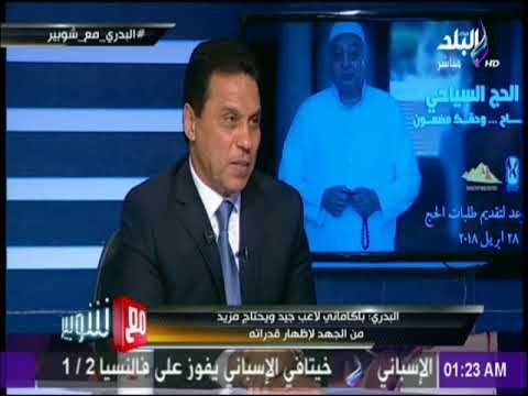 مع شوبير - البدري يتحدث عن ازارو .. ويرد على منتقديه