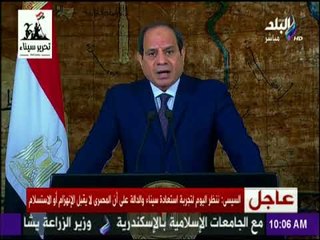 السيسي : «مستقبل الأوطان لا تصنعه الشعارات.. ولن نترك مصر عرضة للأوهام»