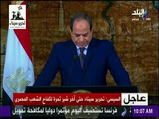 السيسي: «الحرب ليست بالسلاح فقط.. والشعب لن يتأخر عن البناء والتنمية»