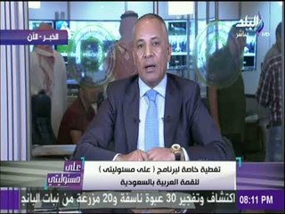 على مسئوليتي - أحمد موسى يبدأ على مسئوليتي بـ #هنا_دمشق