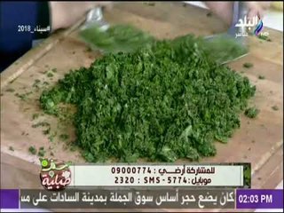 سفرة وطبلية - طريقة عمل الملوخية بطريقة جديدة ومختلفة مع الشيف هالة فهمى