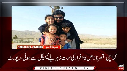 Headlines | ARYNews | 1700 | 11 March 2019