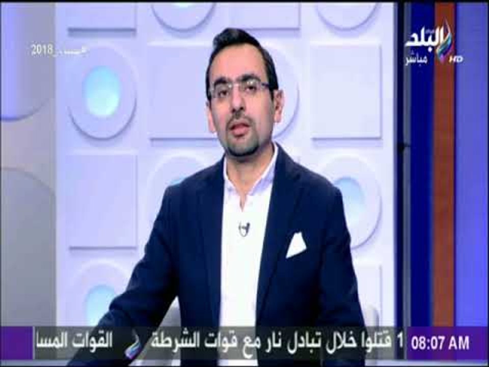صباح البلد - أحمد مجدي: ما يحدث في سوريا عدوان ثلاثي حقير والقمة العربية امامها ظروف وتحديات صعبة
