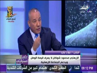 على مسئوليتي - لقاء خاص مع النائب علاء عابد وتعليقات نارية عن قانون التجارب السريرية