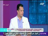 طبيب البلد - دكتور محمد الفولي تنظيم مواعيد الطعام من اهم عوامل حرق الدهون وانقاص الوزن