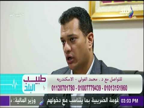 طبيب البلد - تعرف علي طرق حساب الوزن المثالي مع الدكتور محمد الفولي