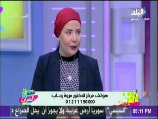 ست الستات - الدكتورة مروة رحاب : جلسات الليزر للعرائس لا تقل عن 6 شهور