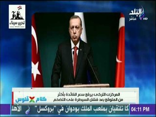 كلام في فلوس - 27 أبريل 2018 - الحلقة الكاملة