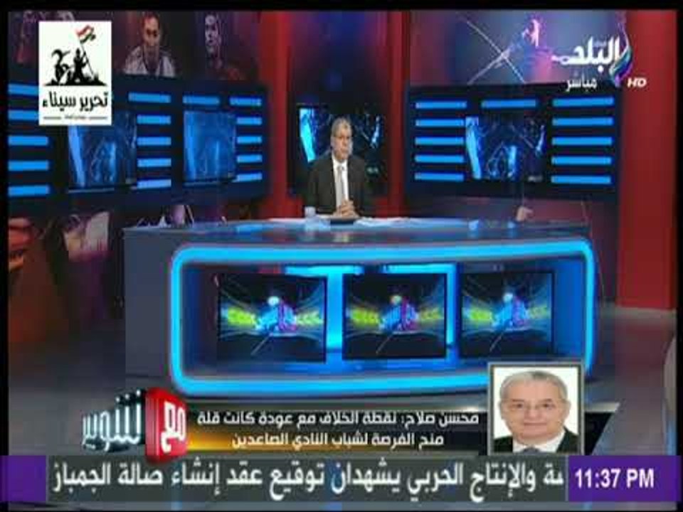 مع شوبير - رئيس المقاولون العرب: محمد صلاح مثل أعلى للشباب ..وتاريخنا حافل فى تحقيق البطولات