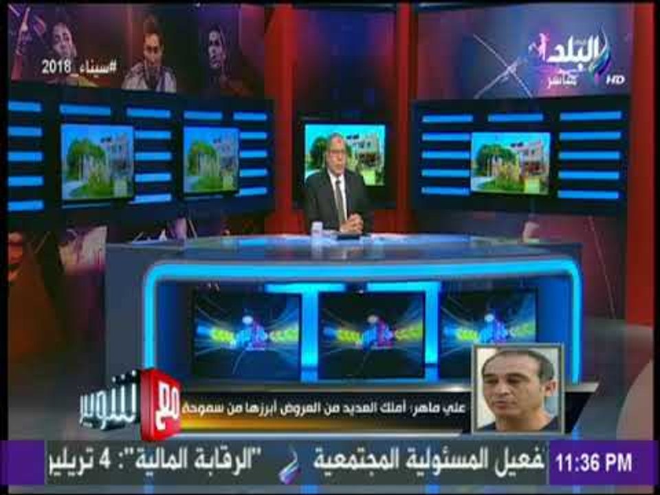 مع شوبير - على ماهر لـ مع شوبير : فرص بقائي فى الأسيوطي ضعيفة..وأملك العديد من العروض أبرزها سموحة