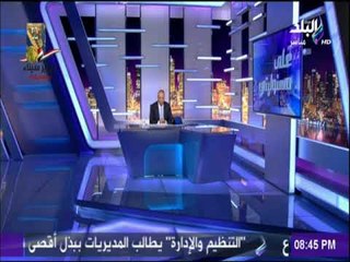 على مسئوليتي - مؤتمر علمي برئاسة الدكتور أحمد فتحي سرور لتناول جريمتي غسل الامول وتمويل الارهاب