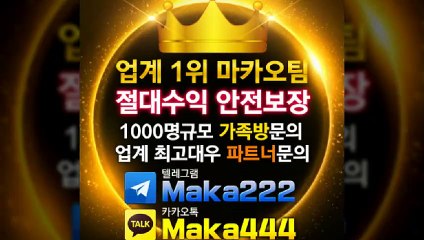 먹튀제보 먹튀검증 ㊙ 먹튀신고 ㊙ 먹튀제보는 "마카오 커뮤니티" 【텔레그램:maka222】