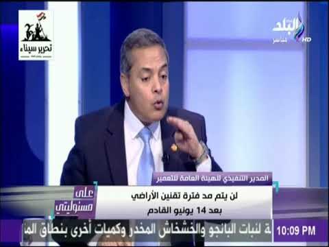 على مسئوليتي - مسئول هيئة التعمير ينفعل على الهواء ويوجه تحذير أخير وصارم للمعتدين على أراضى الدولة