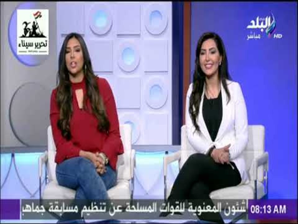صباح البلد - ( داليا ايمن _ رضوي عطا ) .. 29 إبريل 2018 - الحلقة الكاملة