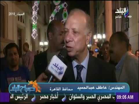 صباح البلد - تفاصيل افتتاح مشروع شارع الشريفين بعد تطويره