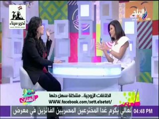 ست الستات - الدكتورة إكرام خليل: الحب عند بعض الاباء والامهات اكل وشرب بدون احتياجات نفسية