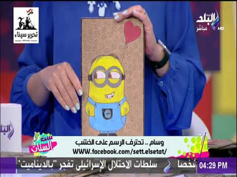 ست الستات - لقاء مع الفنانة  وسام هاشم ورحلة تحول من دكتورة في العلوم لرسامة خشب مع ست الستات