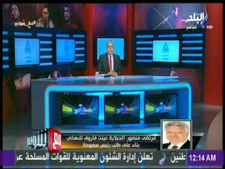 مع شوبير- مرتضى منصور :كلام فرج عامر عن مجاملة اتحاد الكرة للزمالك لأسباب تسويقية مرفوض شكلا ومضمونا