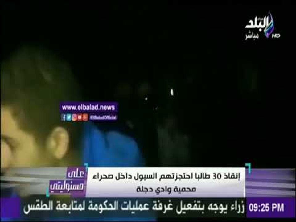 على مسئوليتي - أحمد موسى ينفعل على الهواء بسبب كارثة رحلة المدرسة واحتجاز الطلاب : «المهم اخد فلوس»