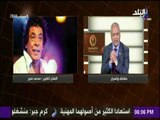 حقائق وأسرار - مصطفى بكرى يطمنن الجماهير على صحة الفنان محمد منير: «الحمد لله خرج من المستشفى»