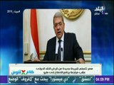كلام في فلوس - الجارحي: مصر تتسلم 2 مليار دولار عقب مراجعة برنامج الإصلاح الاقتصادي