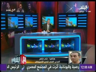 على ماهر يعتذر لجماهير الأهلى: أسف على زعلكم