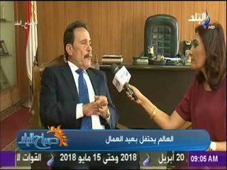 صباح البلد - المراغي : العمالة غير المنتظمة في مصر تفوق 12 مليون عامل والمنتظمة 15 مليون