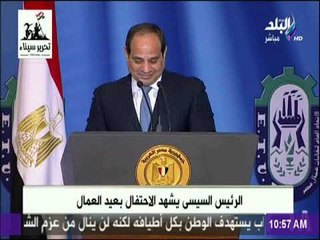 شاهد .. هتافات عمال مصر للرئيس السيسي