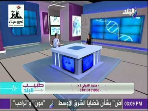 طبيب البلد - لقاء خاص مع الدكتور محمد الفولى وحديث خاص عن نحت القوام عالى التحديد