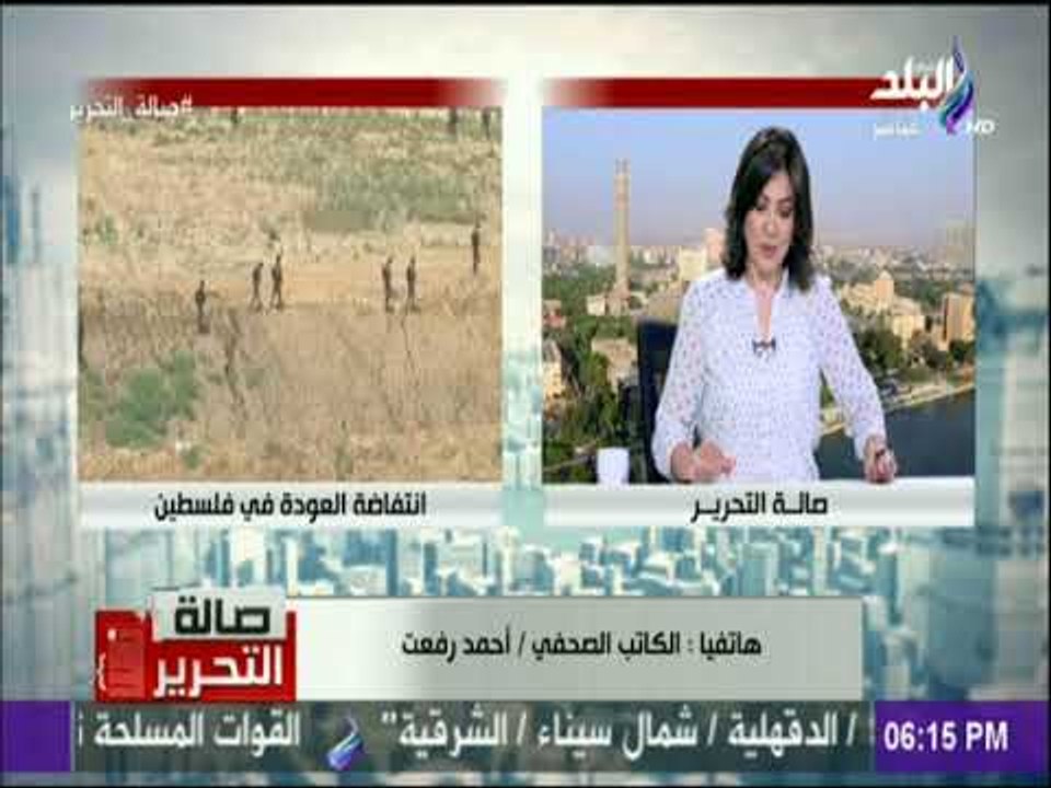 صالة التحرير - الكاتب أحمد رفعت:  الشعب الفلسطيني يجب ان لا ينتظر دعم من أحد