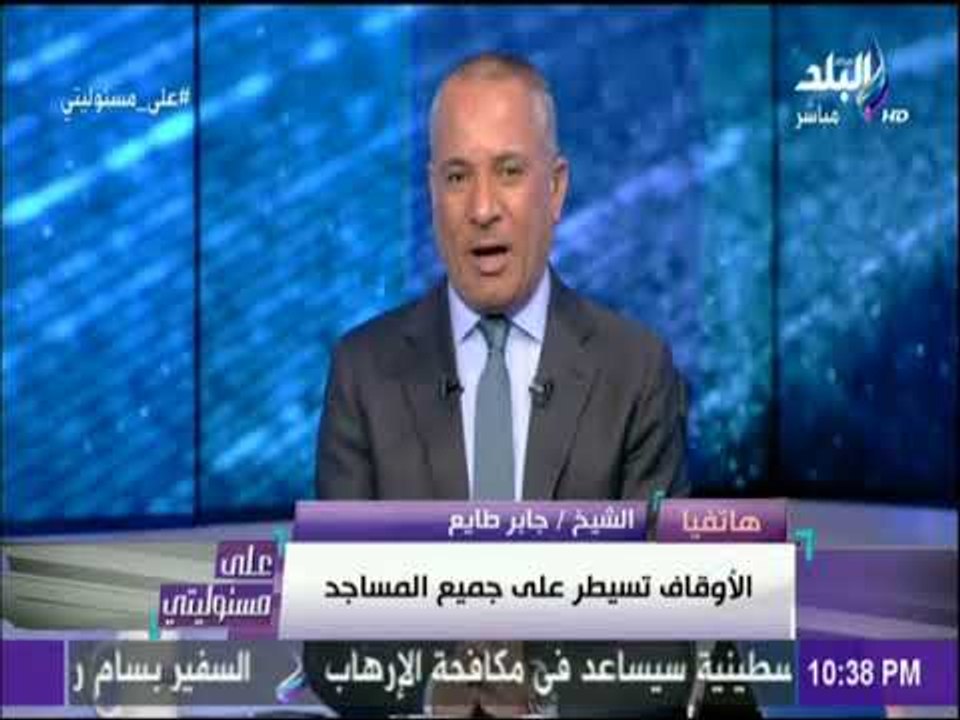 على مسئوليتي - خناقة وتراشق بالالفاظ بسبب قرارات الاوقاف.. وأحمد موسى يتدخل ويقطع الهواء