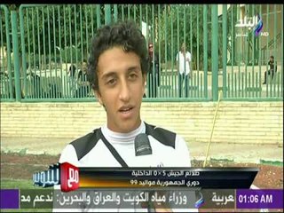 طلائع الجيش يسحق الداخليه بخماسية نظيفة في دوري الجمهورية 99