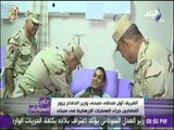 على مسئوليتي-  وزير الدفاع يزور المصابين جراء العمليات الارهابية في سيناء