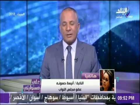 على مسئوليتي - انيسة حسونة : «ارفض زيادة رواتب الوزراء.. والاولي بالزيادة من يحتاجها»